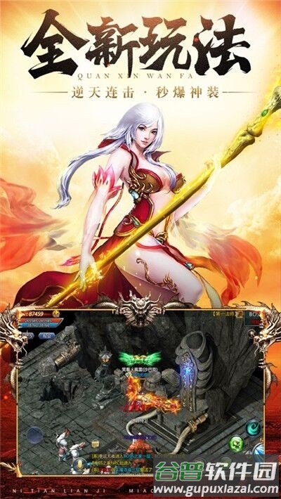 霸御无双高爆版手机版截图3