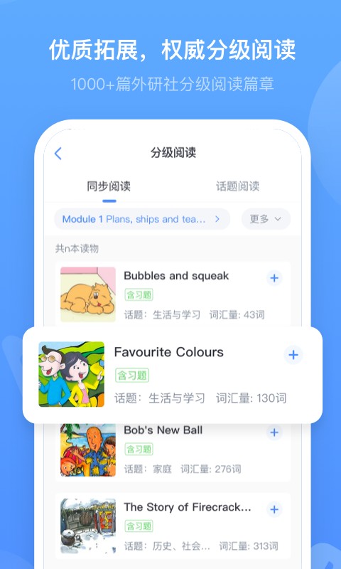 外研优学教师app下载