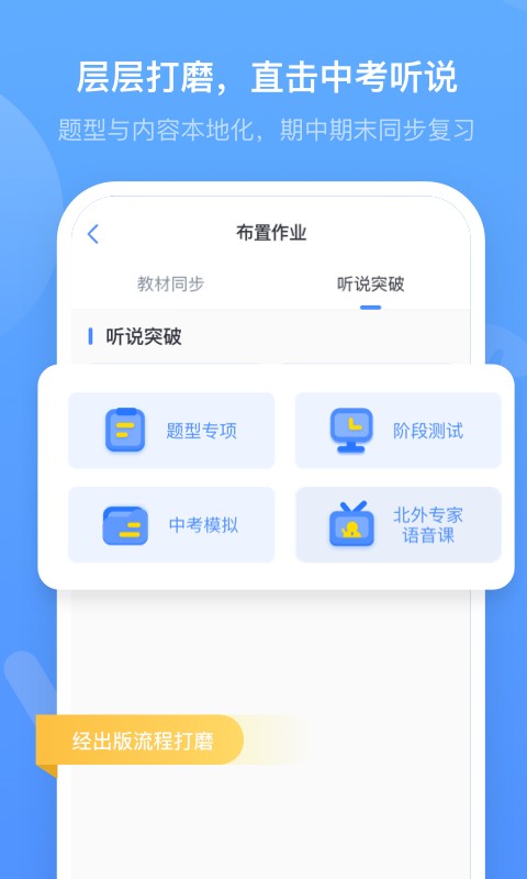 外研优学教师手机版截图1