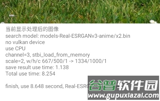 RealSR放大图片 RealSR放大图片