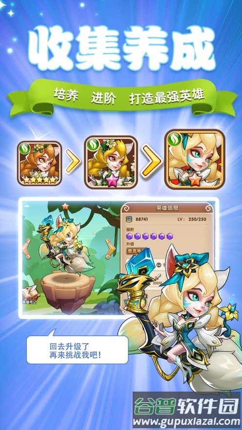 放置奇兵官方下载截图1