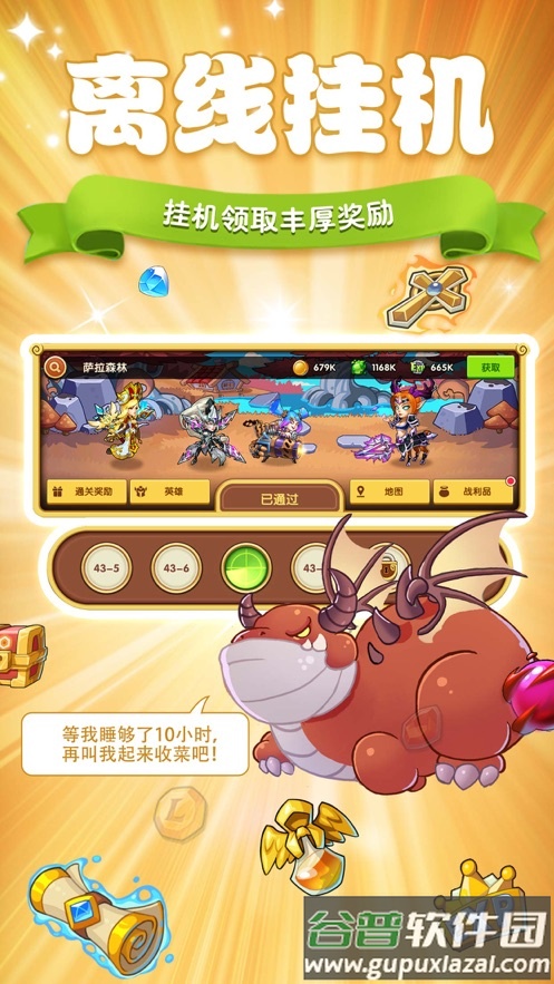 放置奇兵官方下载截图2