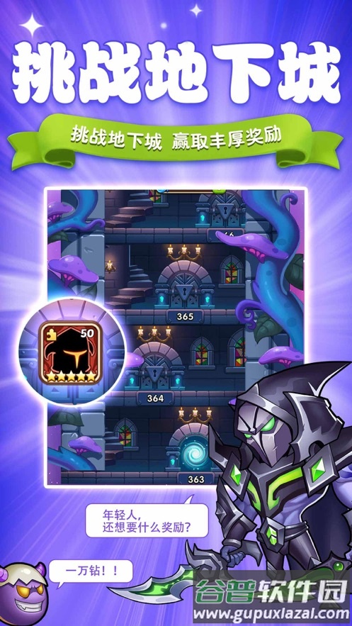 放置奇兵官方下载截图4
