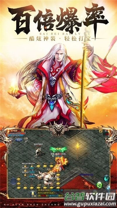 霸御无双官方版截图2