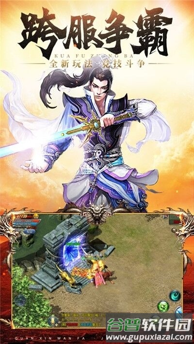 霸御无双单机版截图4