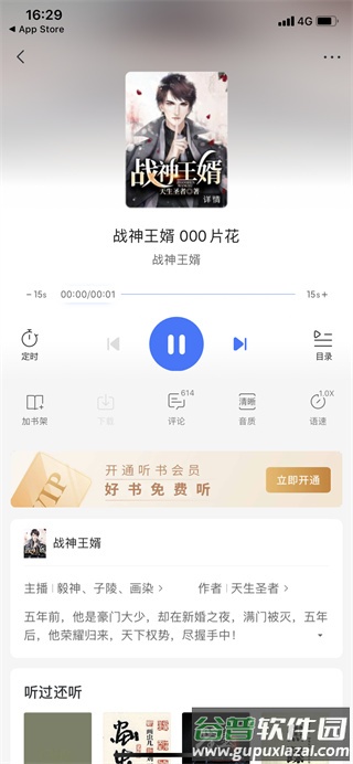 咪咕听书安卓版(咪咕阅读)