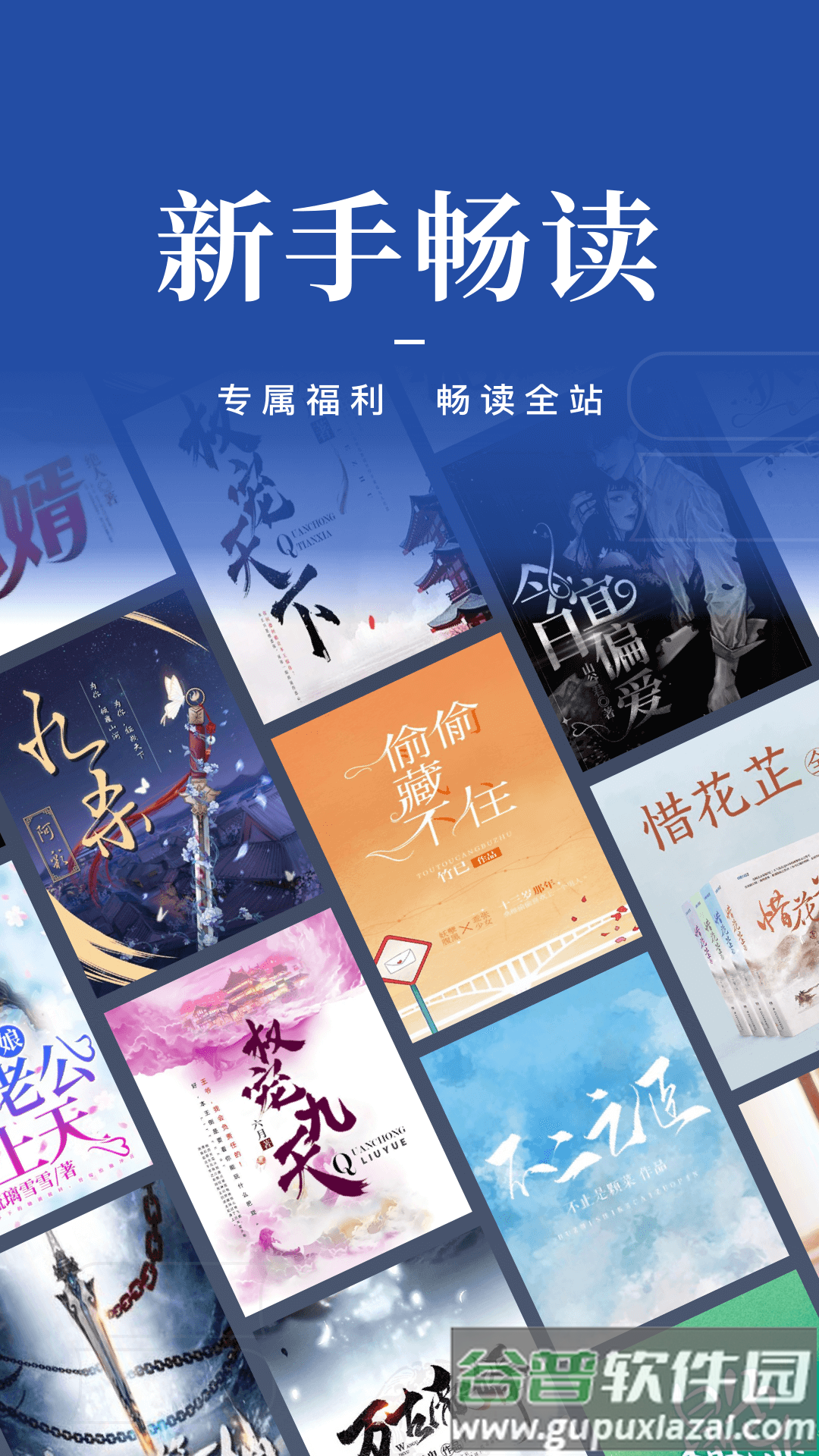 咪咕听书安卓版(咪咕阅读)截图1