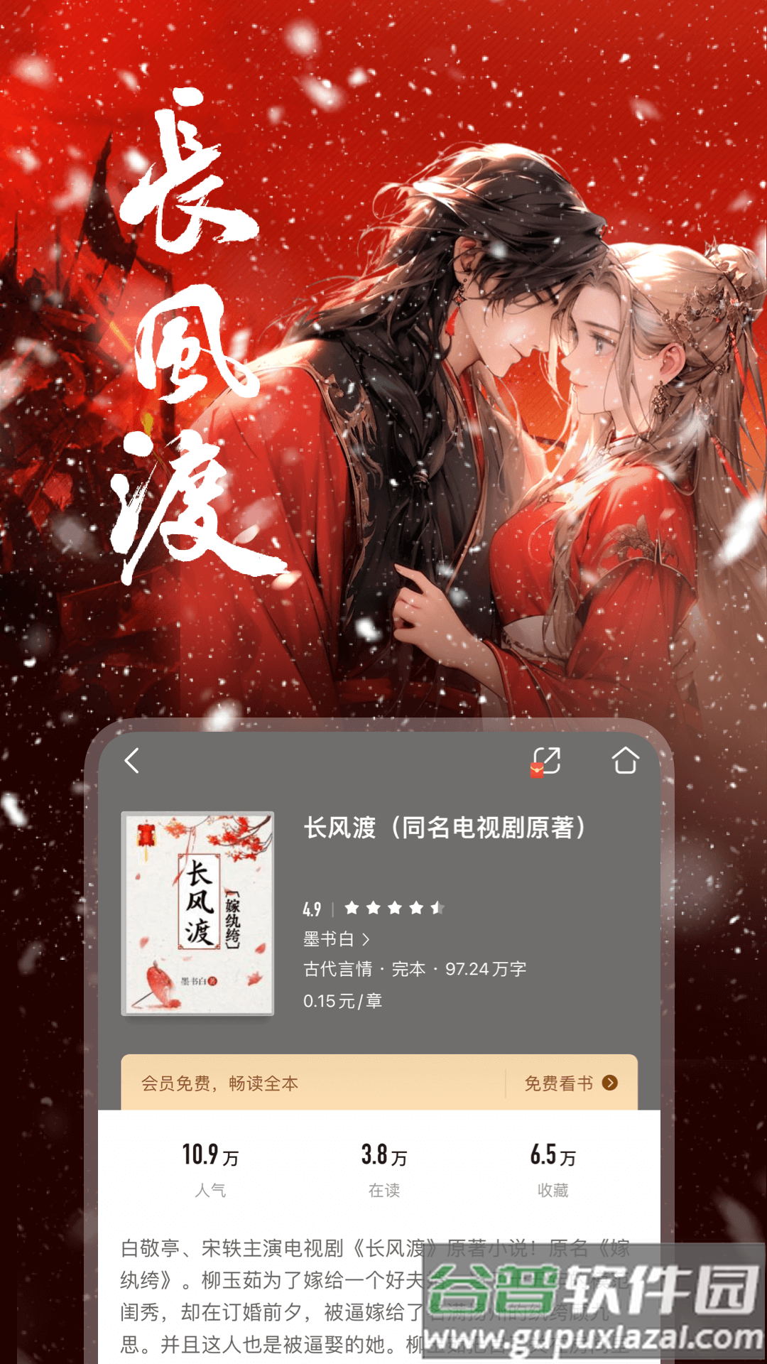 咪咕听书安卓版(咪咕阅读)截图2