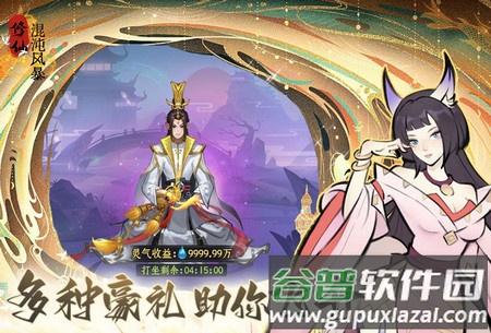 混沌风暴安卓版