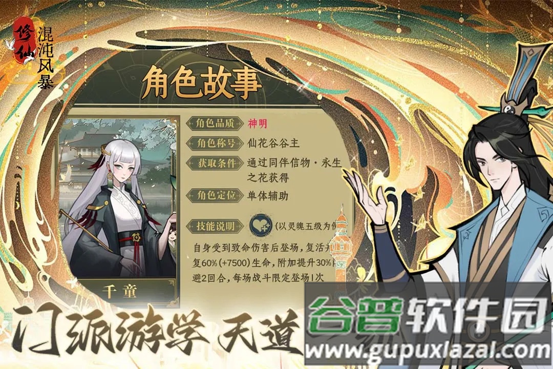 混沌风暴
