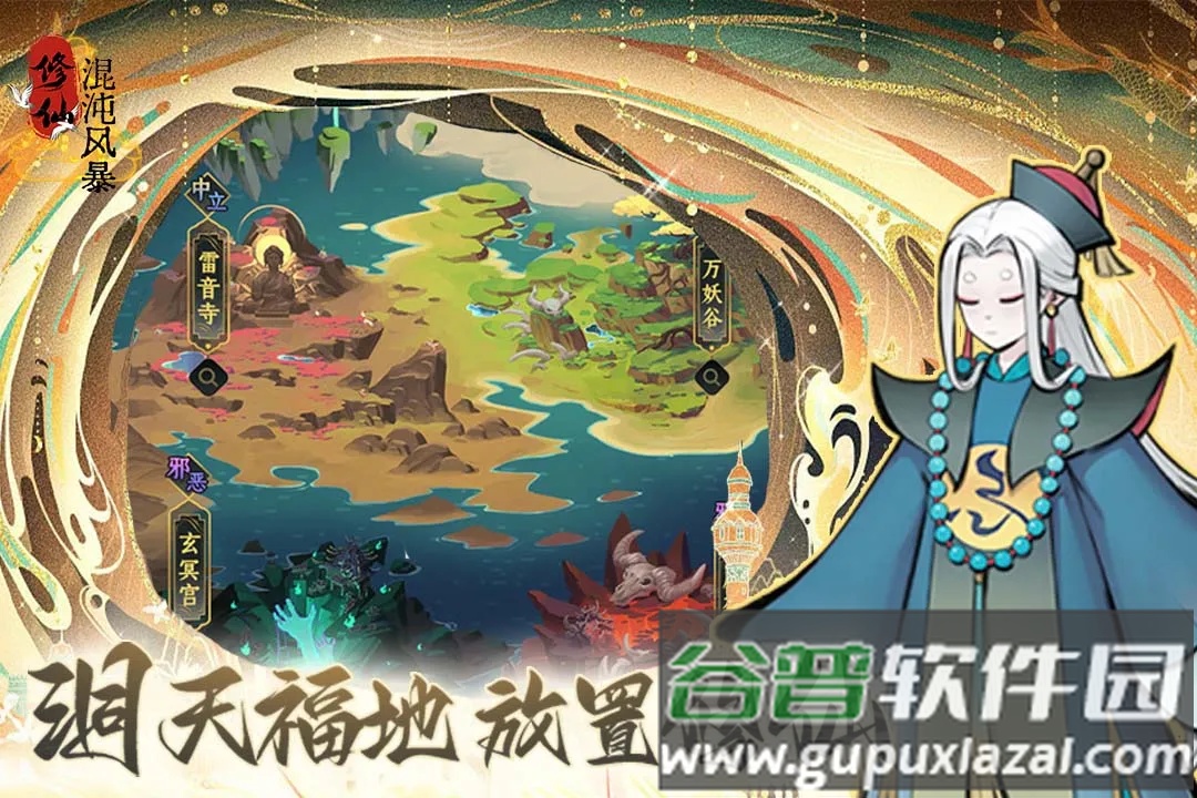 混沌风暴安卓版截图1