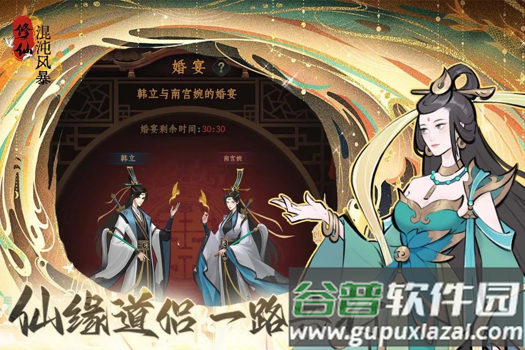 混沌风暴安卓版截图3