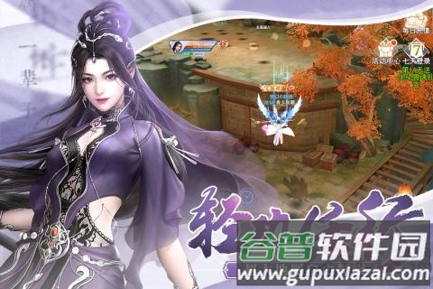 霸御乾坤手游截图1