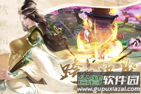 霸御乾坤手游截图3