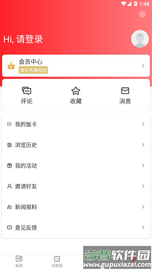 指尖丽水客户端