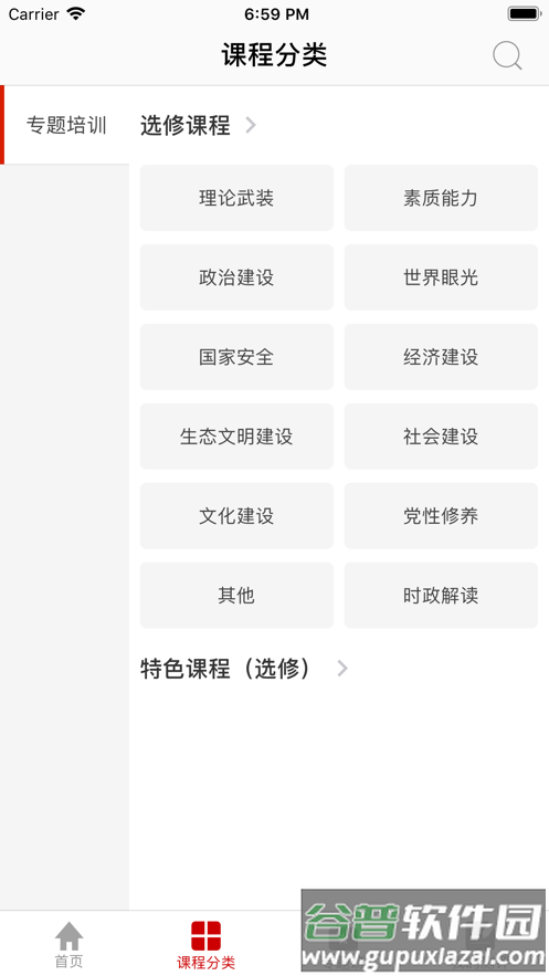 指尖丽水客户端截图2