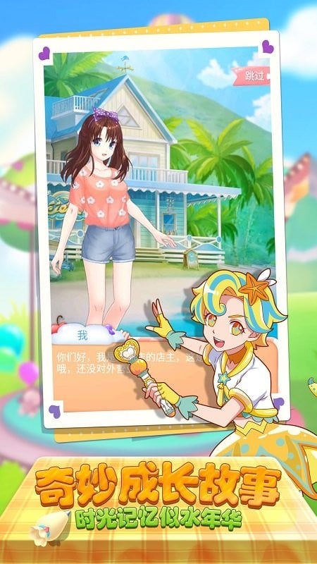 巴啦啦魔法蛋糕2最新版 巴啦啦魔法蛋糕2官方版