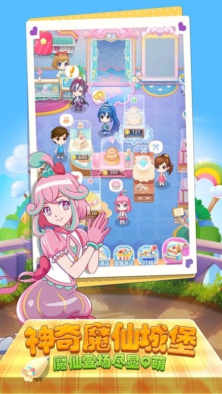 巴啦啦魔法蛋糕2最新版截图2