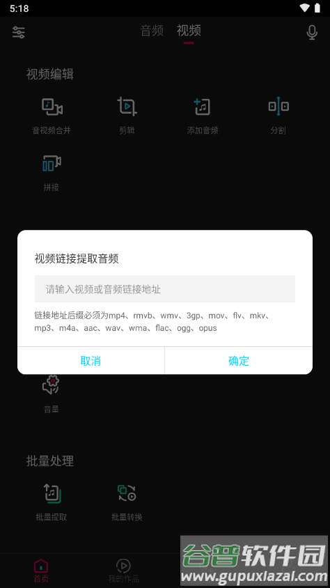音编美声会员版截图1
