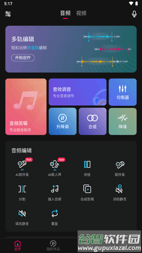 音编美声会员版截图5