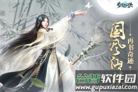 霸御乾坤九游版截图5