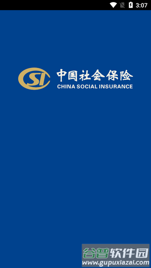 霸州城乡居保认证最新版本截图1