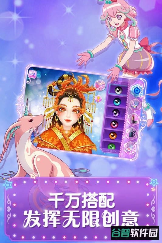 巴啦啦魔法美妆2手机版截图3