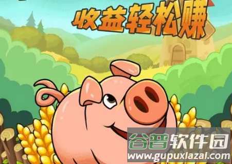 开心庄园赚钱游戏安卓版 开心庄园赚钱游戏安卓版