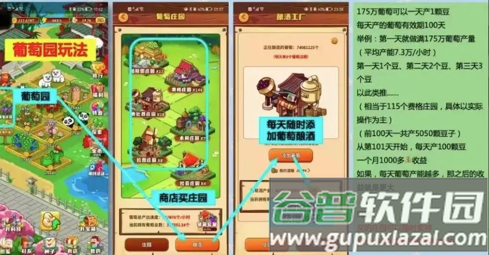 开心庄园赚钱游戏安卓版 开心庄园赚钱游戏安卓版