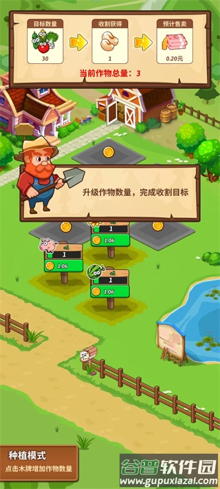 开心庄园赚钱游戏安卓版截图1