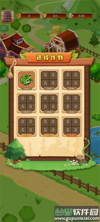 开心庄园赚钱游戏安卓版截图2