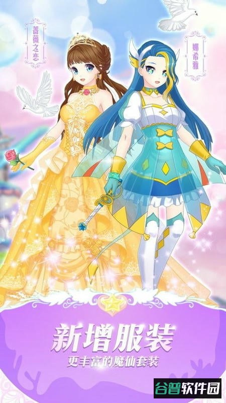 巴啦啦魔法变身3最新版截图2