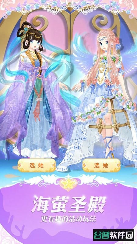 巴啦啦魔法变身3最新版截图3
