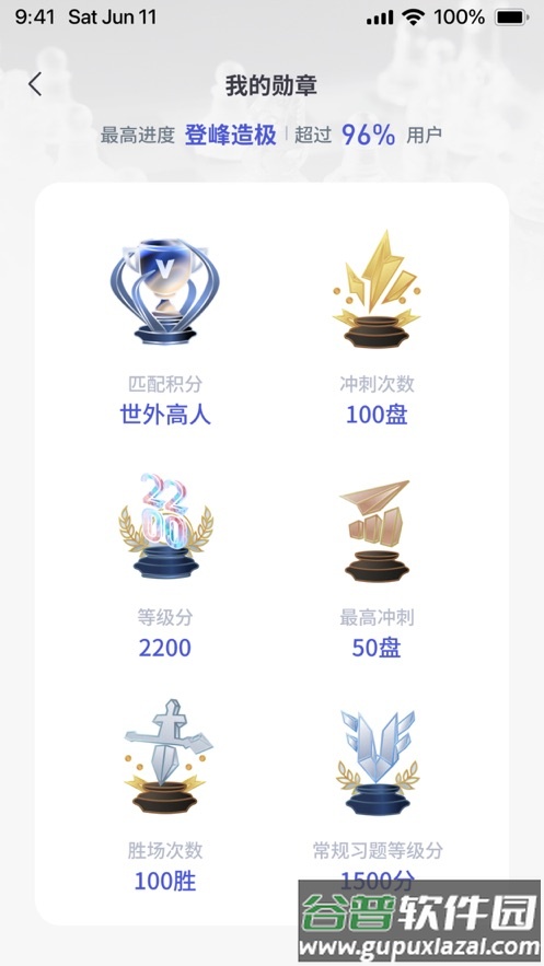 超h国象app截图1