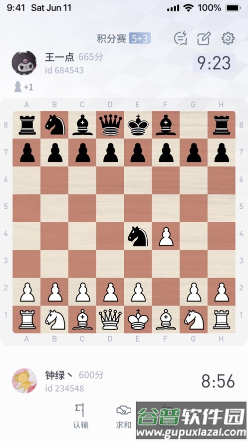 超h国象app截图3