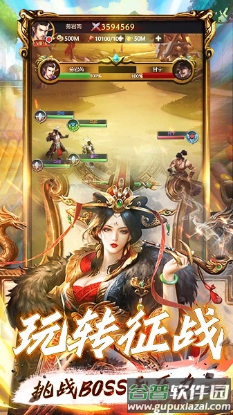 霸将三国果盘版截图2