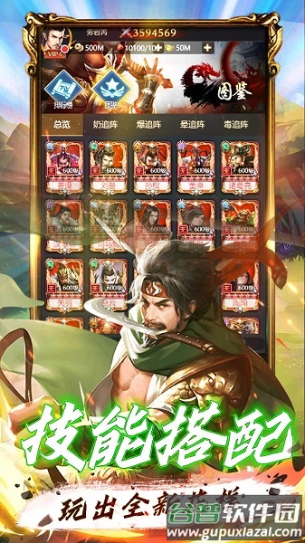霸将三国果盘版截图5