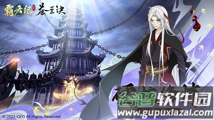 霸天纪手游官方版截图1