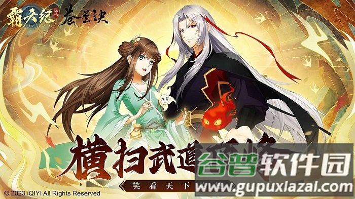 霸天纪手游官方版截图2