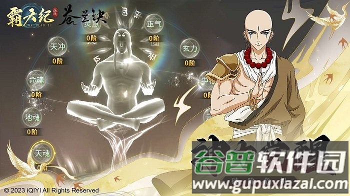 霸天纪手游官方版截图4