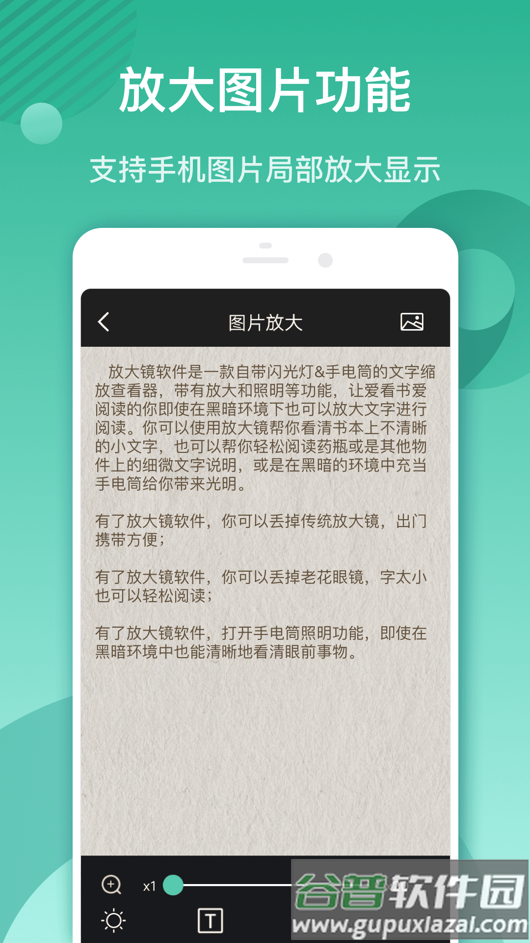 放大镜阅读器APP截图2