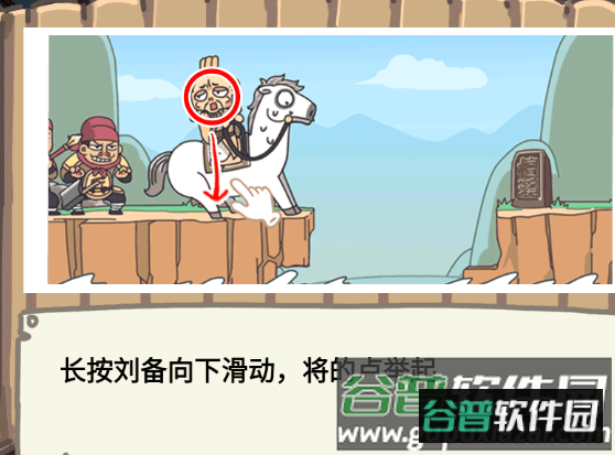 三国梗传破解版免广告版