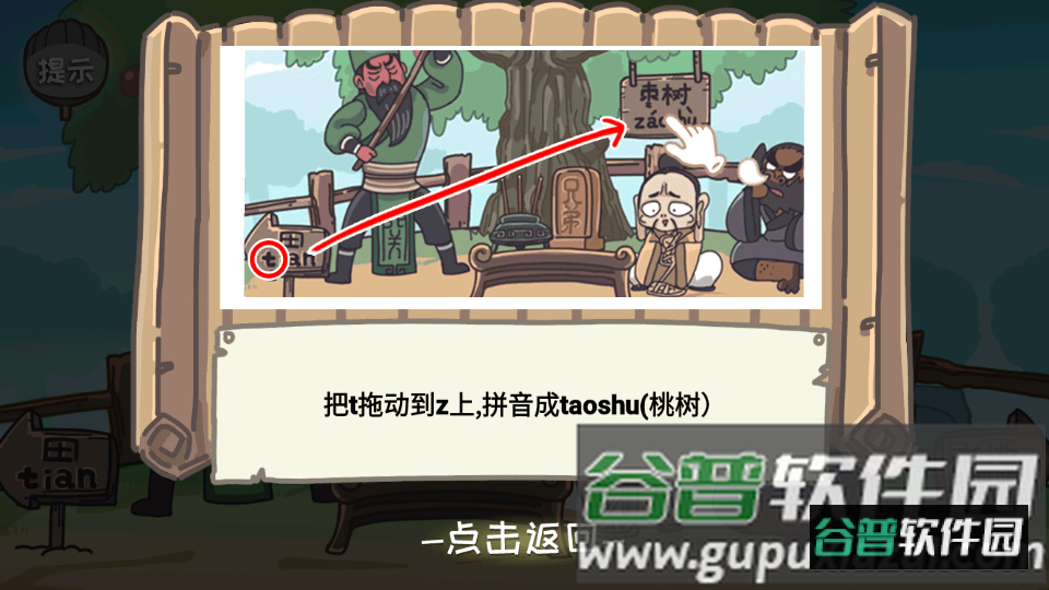 三国梗传免费版免广告版截图4