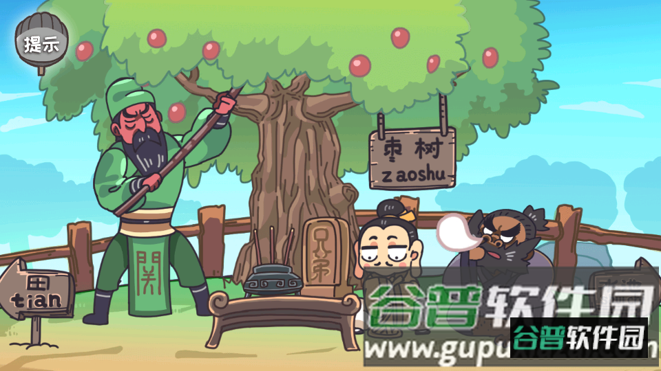 三国梗传免费版免广告版截图6