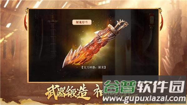 霸域盛世手游截图1