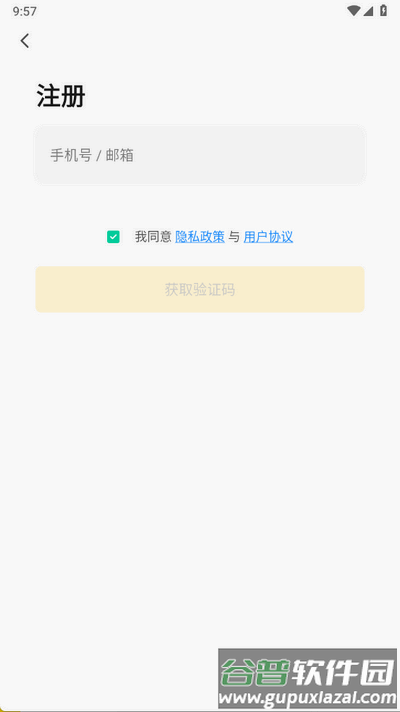 派洛奇科技app官方版截图1