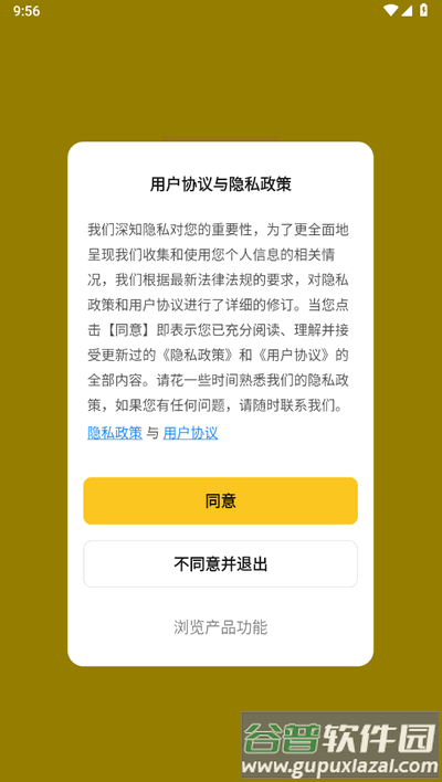 派洛奇科技app官方版截图4