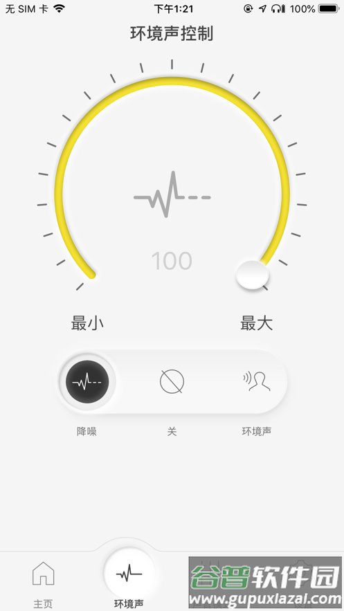 technics audio connect 安卓下载截图4