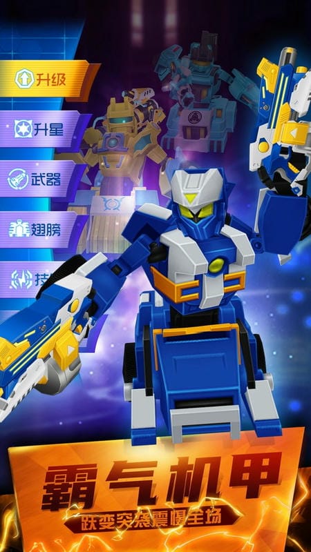 跳跃战士之超越极限官方版