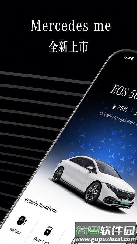 mercedes me app下载截图1